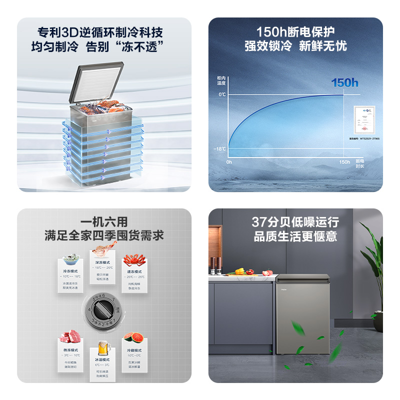海尔100L节能小型一级能效冰柜家用商用小冰箱冷藏冷冻减霜冷柜