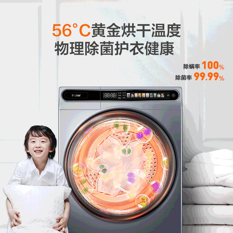 【热泵】海尔10公斤家用大容量烘干机 海尔烘干机