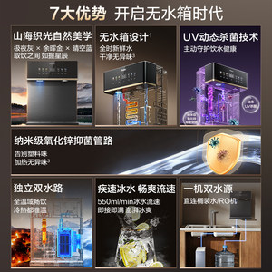 海尔净水海尔鲜活水管线机壁挂式家用无水箱冷热一体直饮机2572