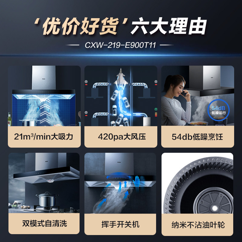 海尔抽t11欧式吸燃气灶家用油烟机 海尔烟灶消套装