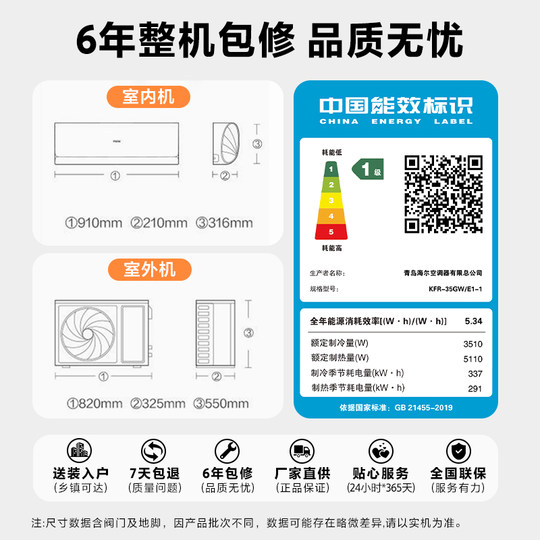 Haier Xiaohonghua Air Conditioner 1.5 HP Net Energy Saving Plus