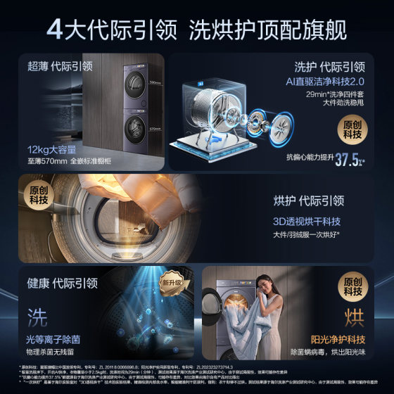 [云溪5.0高奢版] 海尔新品洗烘套装大容量洗衣机变频热泵干衣机