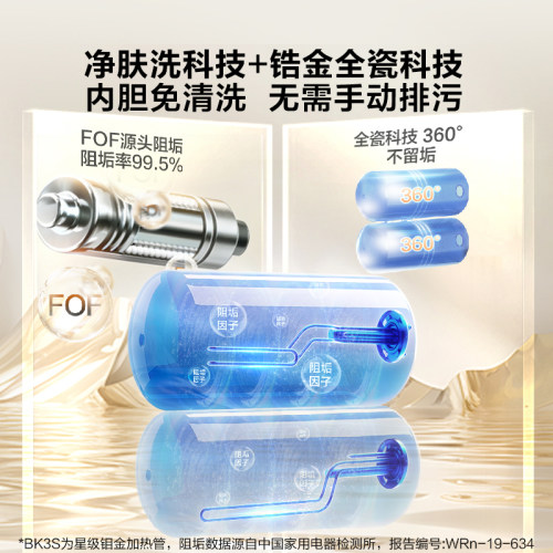 [焕新补贴]海尔BK3pro魔盒扁桶电热水器家用电双胆净水洗白巧 - 图1