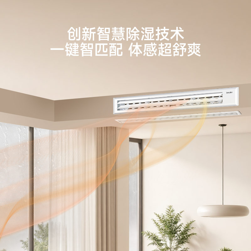 Haier produces the Tongshuai super power-saving 3-horsepower air duct machine