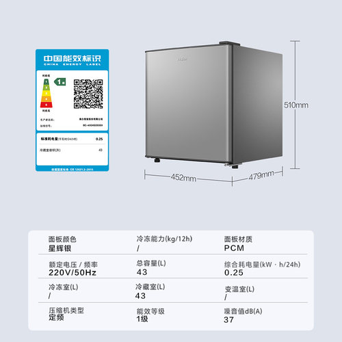 海尔43升星辉银一级节能黑金净化三档可调左右换门租房专用小冰箱 - 图2