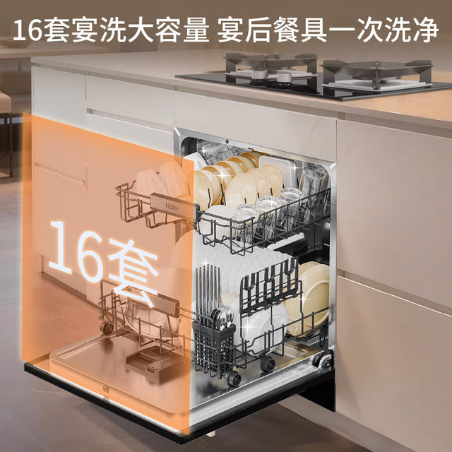 ເຕົາ Haier 16 ຊຸດຂອງເຄື່ອງລ້າງຈານລ້າງສີ່ຫມໍ້ໃນເວລາດຽວກັນ