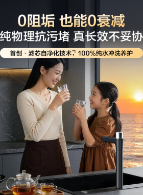 海尔鲜活水自净化净水器P3-813