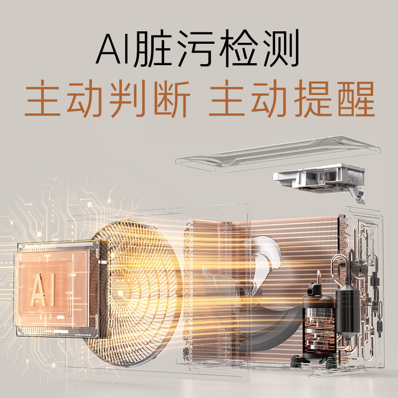 以旧换新卡萨帝空调挂机变频家用卧室除湿冷暖双路进送风1级1.5匹