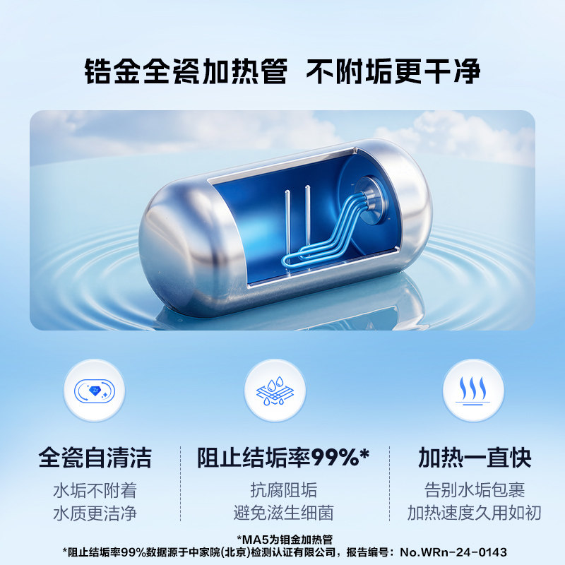 海尔电热水器MA5pro超一级能效锆金全瓷新断电洗澡专用卫生间变频
