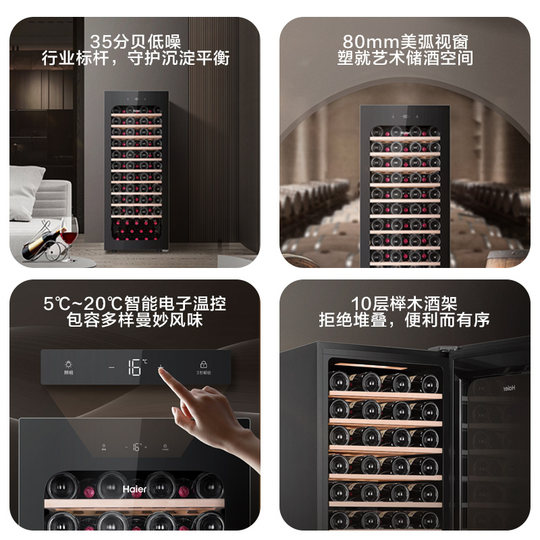 Haier 84-bottle air-cooled ultra-thin home red wine cabinet refrigerated uniform temperature silent wine cellar-level ice bar