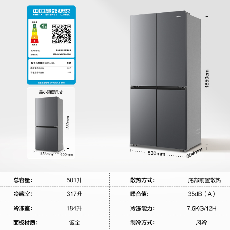 【双系统】海尔小红花501L双开四门超薄零嵌入式风冷无霜家用冰箱 - 图3