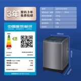 [Суперчистая стирка] Haier Leader 12 кг, домашняя полностью автоматическая стиральная машина с пульсатором большой вместимости 369