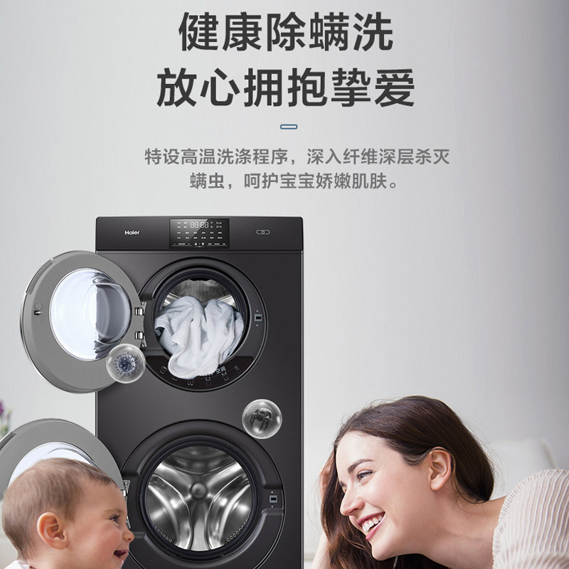 【母婴分区】海尔双子滚筒13kg洗衣机 海尔洗衣机