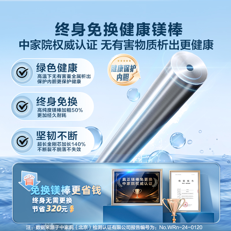 [政府换新补贴]海尔电热水器官方家用卫生间洗澡一级能效镁棒MA3