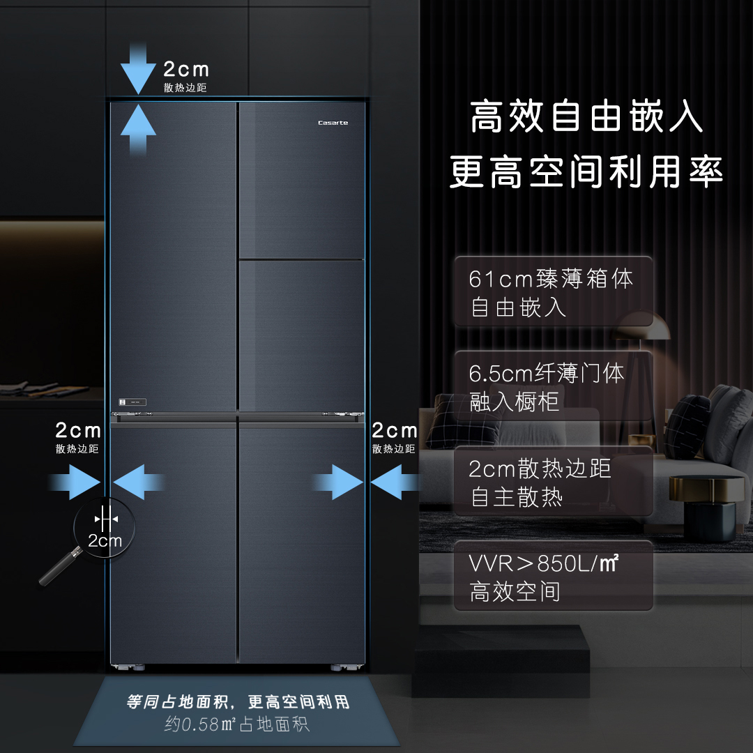 【嵌入式】卡萨帝506L自动制冰四门大容量一级风冷无霜家用电冰箱-图1