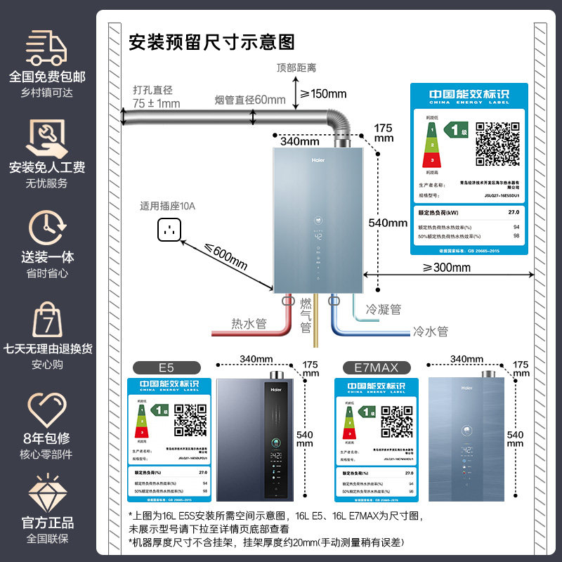 [政府换新补贴]海尔燃气热水器一级能效增压恒温E5家用天然气ER3