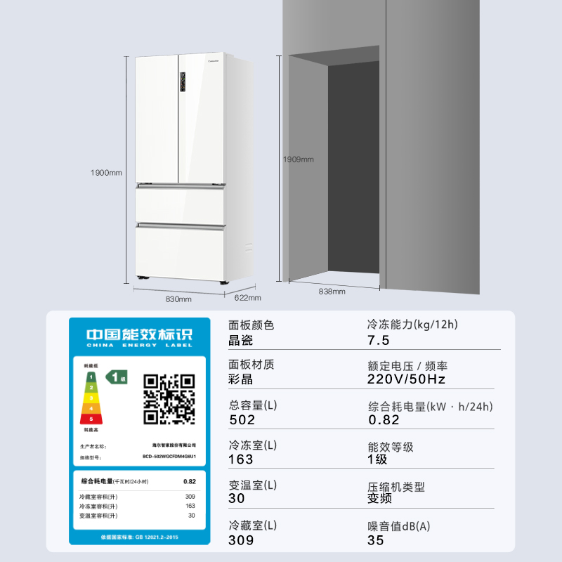 [零嵌]卡萨帝星空502嵌入式法式四门白色超薄一级家用冰箱505平替-图3