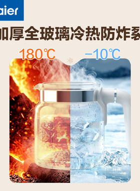 海尔全玻璃恒温热水壶婴儿专用