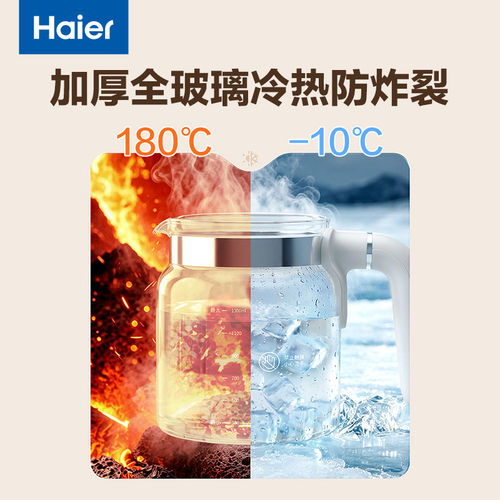 海尔全玻璃恒温热水壶养生婴儿专用家用冲泡奶粉调奶器温奶烧水壶 - 图1