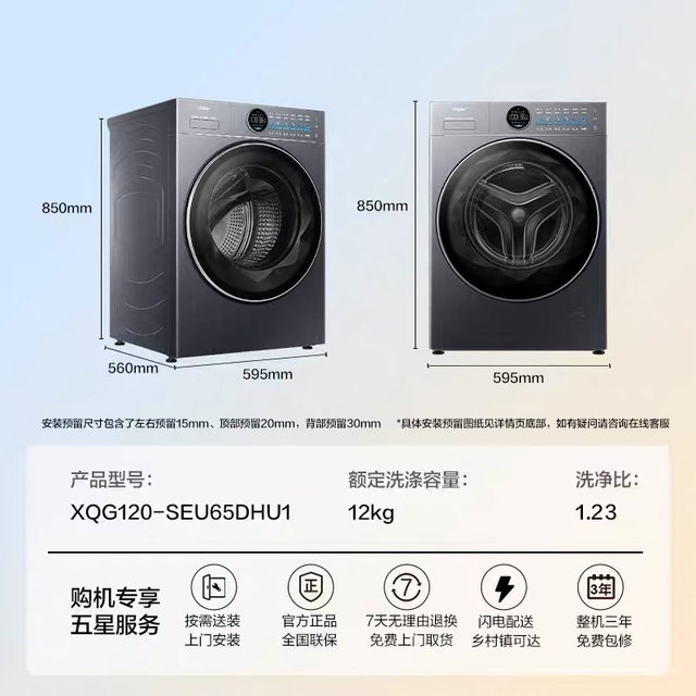 Haier drum washing machine household fully automatic ultra-thin 12kg large capacity elution 65D