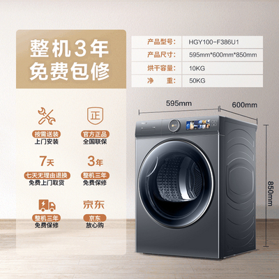【云溪2.0精英版】海尔386超薄双擎热泵10kg家用全自动滚筒烘干机