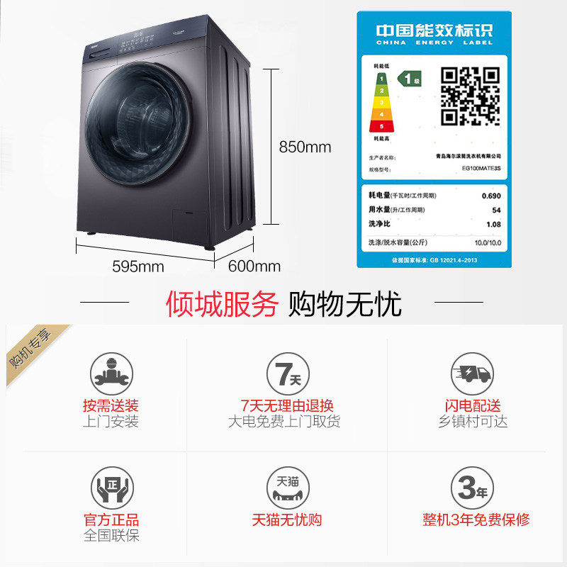 【防残留】海尔10kg全自动家用洗衣机 海尔洗衣机