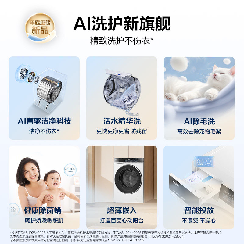 [云溪精英版]海尔家用全自动精华洗直驱超薄10kg滚筒洗衣机582