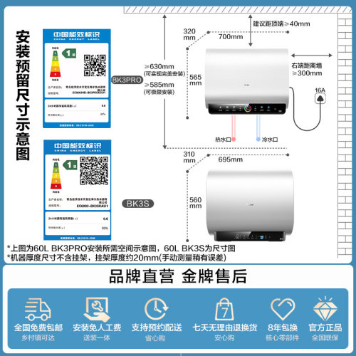 [焕新补贴]海尔BK3pro魔盒扁桶电热水器家用电双胆净水洗白巧 - 图3