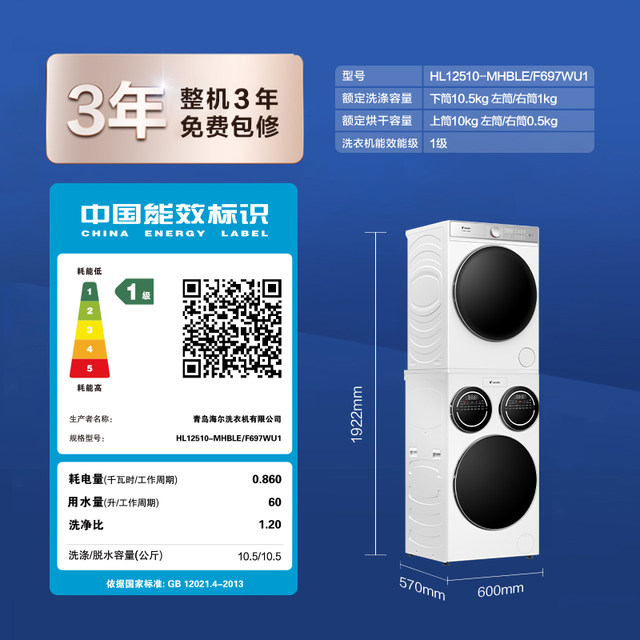 Haier trade-in the old-for-new three-cylinder washing machine dual-drying version fully automatic washing and drying set ProMax produced by Haier