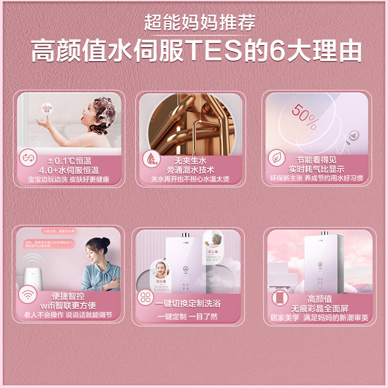 海尔电家用天然气水伺服恒温热水器 海尔燃气热水器
