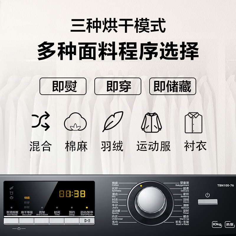 【除菌净螨】海尔统帅10kg家用烘干机 海尔烘干机