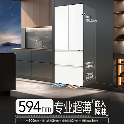 以旧换新卡萨帝揽光520L超薄零嵌入式制冰法式家用风冷无霜电冰箱