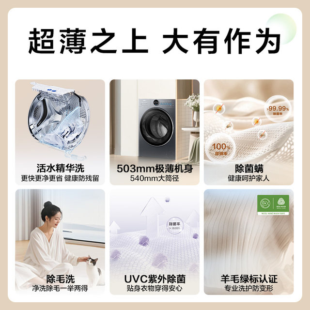 Yunxi 4.0 Ultra-thin Haier drum washing machine household fully automatic sterilization and mite removal large capacity 65D