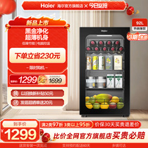 Haier 92 Liter Ice Bar Home Living Room Tea Drinks Cabinet Office Refreshment Cabinet Fashion Refrigerated Small Fridge