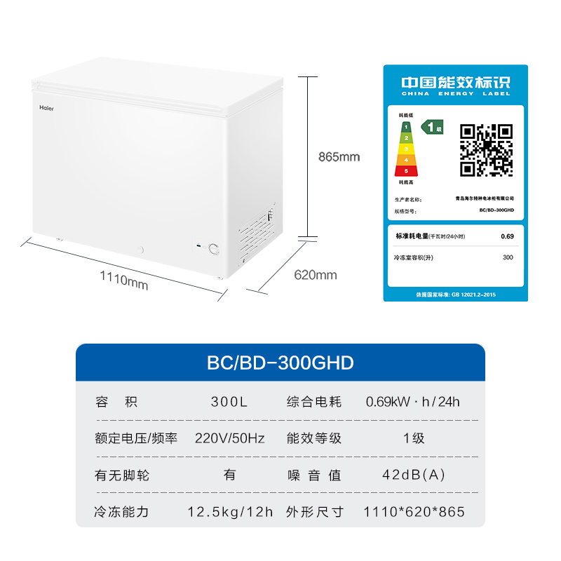 海尔300L大容量冰柜家用商用冷冻柜全冷冻减霜冷柜囤货冰箱电冰柜 - 图3