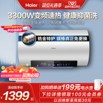 Haier Electric Water Electric Home Toilet Magnesium Stick Speed Hot 60L80 Liter Bath First-class Energy Efficiency Frequency Conversion MG5