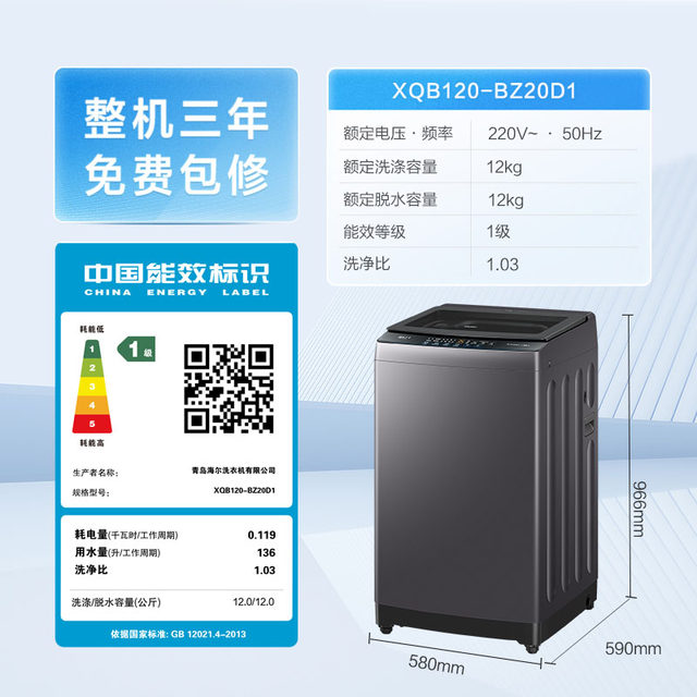 Trade-in Haier pulsator washing machine large capacity fully automatic home 8/10/12KG frequency conversion 20D1
