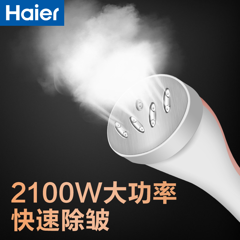 新品家用蒸汽挂烫机手持式熨斗烫衣服 GD1802FG HY 海尔 Haier 新品家用蒸汽挂烫机手持式熨斗烫衣服 GD1802FG HY 海尔 Haier