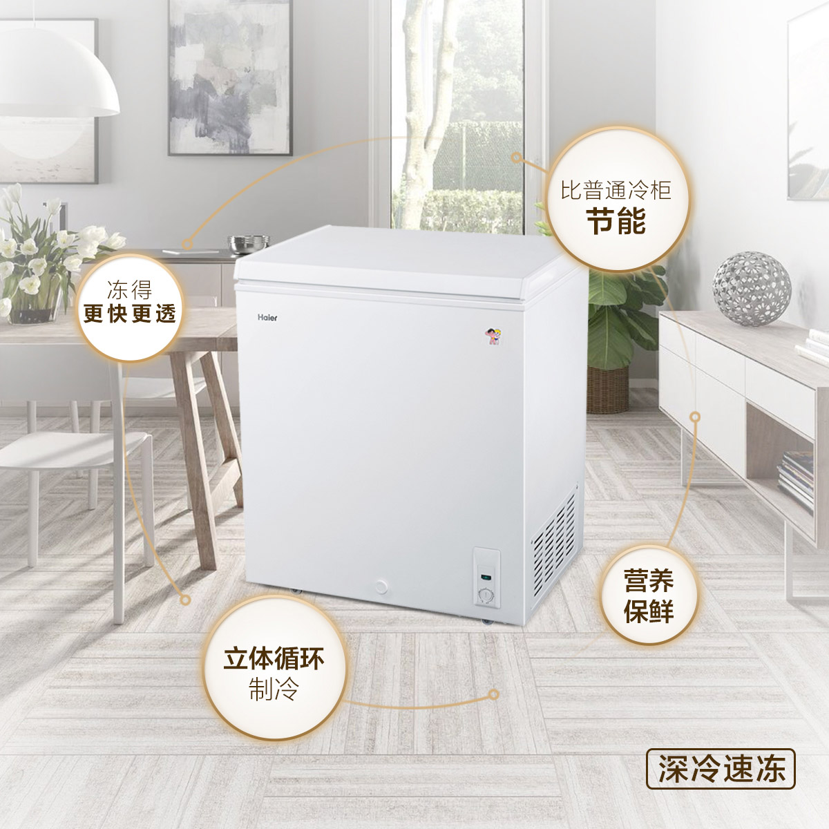 升家用节能小型冷藏冷冻冰柜 141HZA141 BD BC 海尔 Haier 升家用节能小型冷藏冷冻冰柜 141HZA141 BD BC 海尔 Haier
