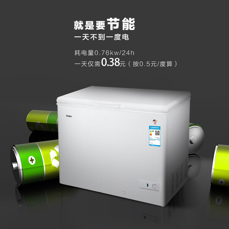 升商用家用冷藏冷冻变温冰柜 318HD318 BD BC 海尔 Haier 升商用家用冷藏冷冻变温冰柜 318HD318 BD BC 海尔 Haier