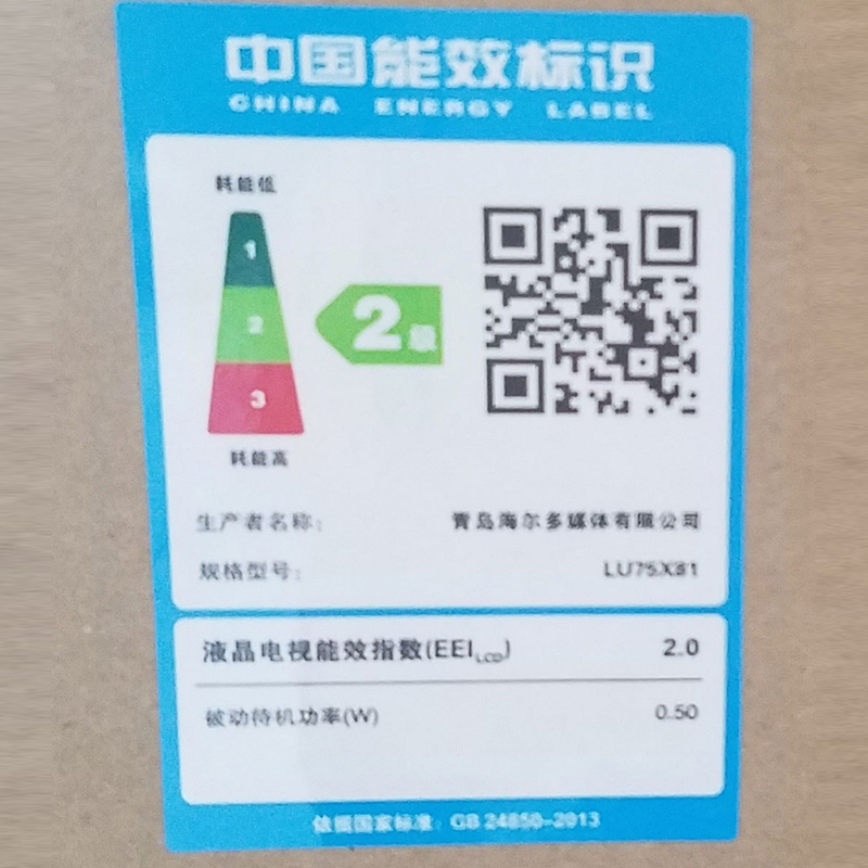 液晶电视机 LED 人工智能超薄语音平板 4K 英寸 75 LU75X81 海尔 Haier 液晶电视机 LED 人工智能超薄语音平板 4K 英寸 75 LU75X81 海尔 Haier