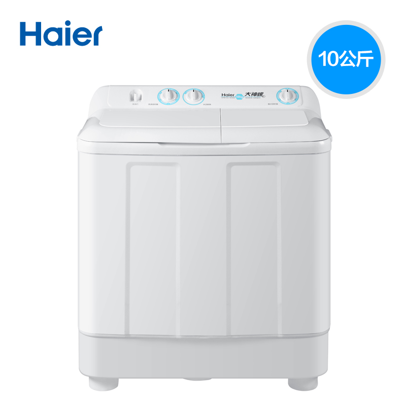 公斤半自动大容量双缸洗衣机 10 197BS XPB100 海尔 Haier 公斤半自动大容量双缸洗衣机 10 197BS XPB100 海尔 Haier