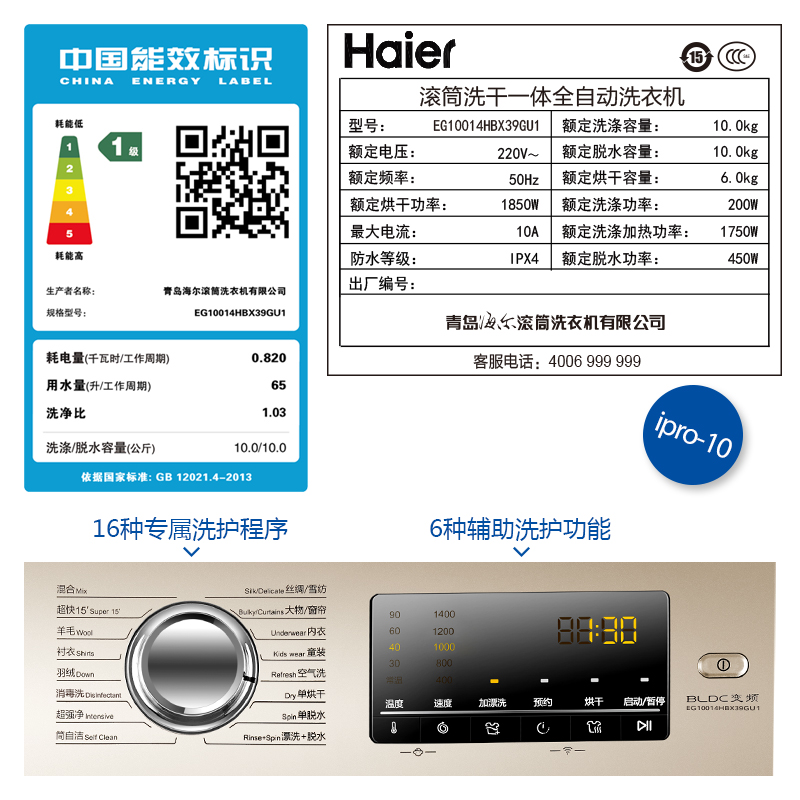 公斤烘干智能变频洗烘 10 EG10014HBX39GU1 洗衣机 海尔 Haier 公斤烘干智能变频洗烘 10 EG10014HBX39GU1 洗衣机 海尔 Haier