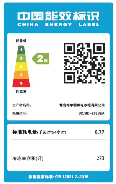 节能大冰柜变温家用商用冷藏冷冻柜 273SEA BD BC 海尔 Haier 节能大冰柜变温家用商用冷藏冷冻柜 273SEA BD BC 海尔 Haier
