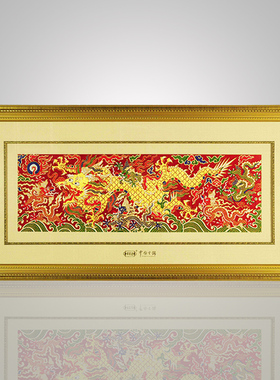 框画子孙昌盛特产中国风南京云锦
