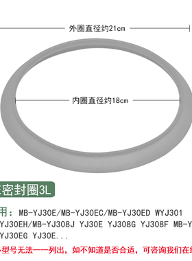 适用美的电饭煲配件YJ308J/YJ30EH内胆/蒸笼/蒸汽阀/按钮/密封圈