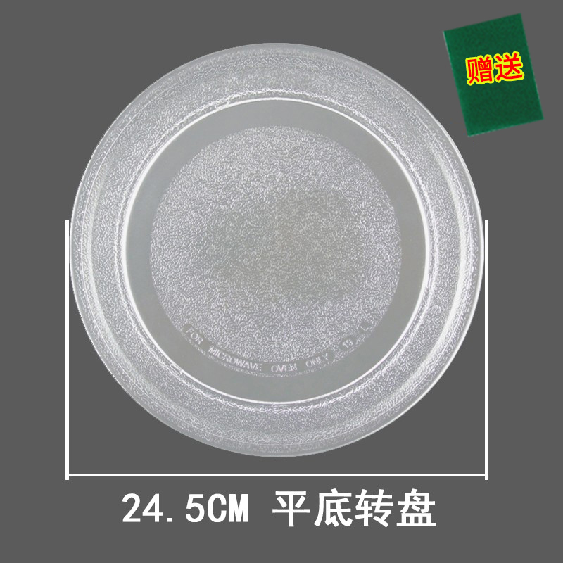 适用美的微波炉玻璃盘M1-L213B M1-211A转盘MM721NG1-PW托盘旋转-图3