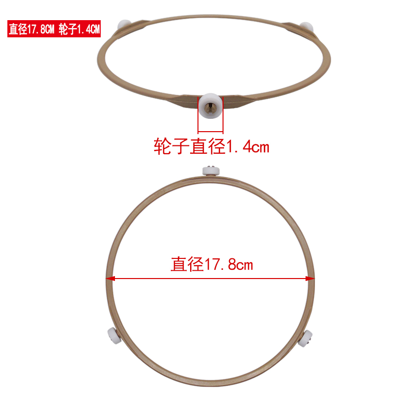 微波炉玻璃转盘转环转圈17.8cm18.9厘米滚轮支架1.2/1.4/1.6/1.8-图1