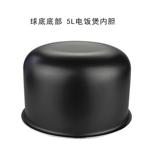 适用苏泊尔电饭煲5L内胆CFXB50FC833-75/CFXB50FC29-75球底内锅 - 图0