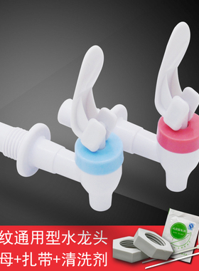 饮水机水龙头出水嘴出水口冷热